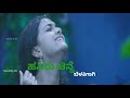 Titanic Heroine Nanna Cheluve Whatsapp Status Song Lyrical Song By Lakshmi Kanth