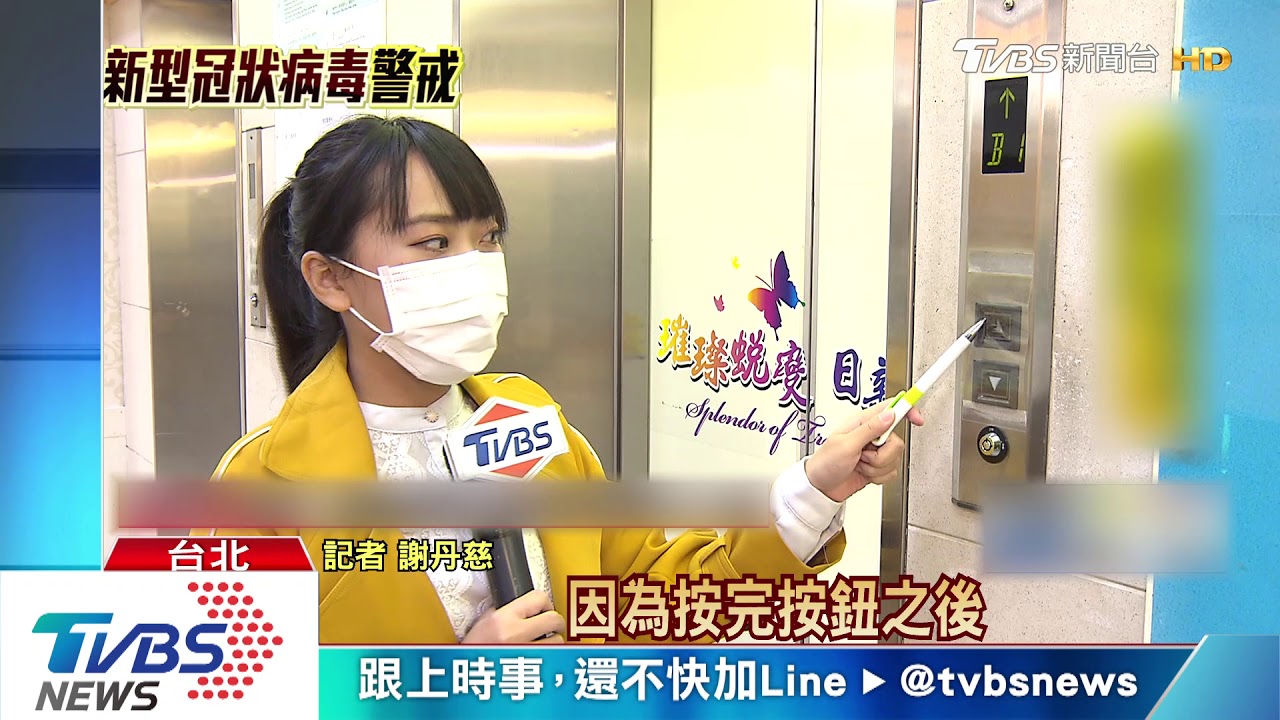 防「社區感染」 醫院電梯貼「塑膠片」勤消毒