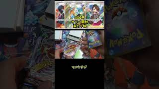 【ポケカ開封】自販機1000円オリパ開封2日目 #Shorts