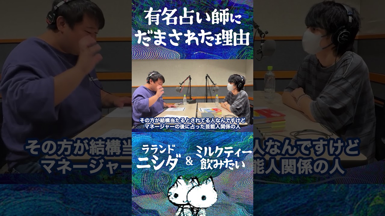 占い師に“結婚するな”と言われた結果…