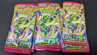 【ポケカ開封Live】ストームエメラルダ 1箱開封【ポケモンカード】