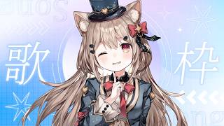 【歌枠/karaoke】チャンネル登録者数5700人耐久✨お盆特別企画💖ご先祖様も一緒に歌おう🎀#歌枠 #耐久配信 #新人Vtuber #shorts #睡眠導入