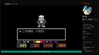 【アンダーテール】最弱にして最凶の敵サンズ
