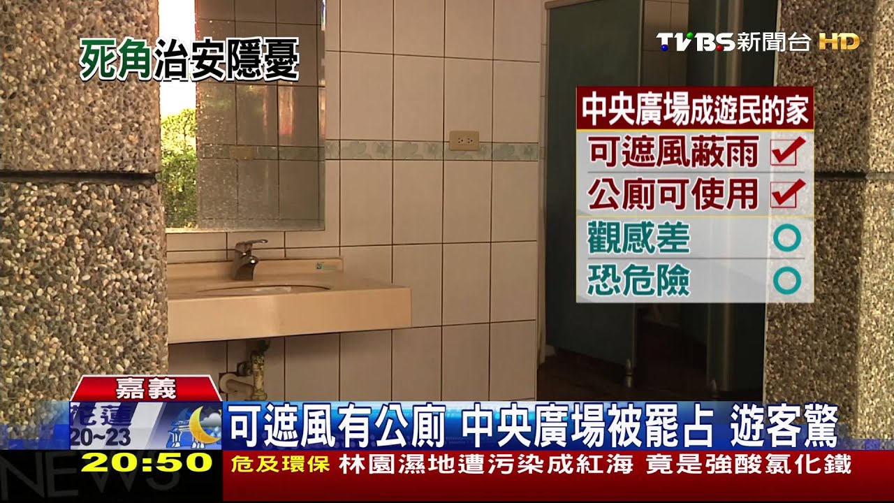嘉義圓環噴水池亂象　廣場散落垃圾床墊