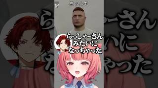 柊ツルギのらっしゃーに似たキャラクリに爆笑する夢野あかり/w【ぶいすぽ/切り抜き】#ぶいすぽ #夢野あかり