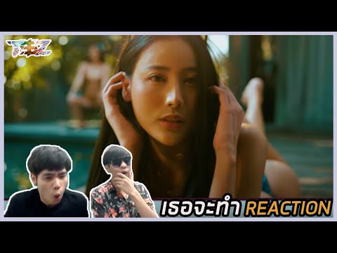 FIIXD, 1MILL & DIAMOND MQT - เธอจะทำ | Reaction เจ้าพ่อแทรปเมืองไทย 🔥🔥