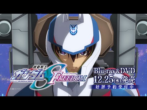 機動戦士ガンダムSEED FREEDOM Video11