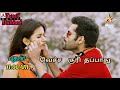 Vecha Kuri Thapadhu Tamil Dubbed Movie Promo New Telugu Movie In Tamil Dubbed Tamil Dubbed Movie