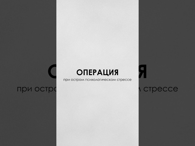 РАЗВОЖУСЬ С МУЖЕМ и записываюсь на операцию