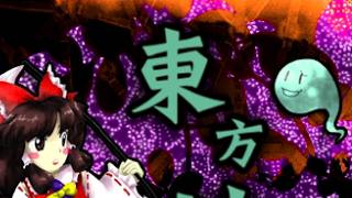 【LIVE】東　方【東方地霊殿】