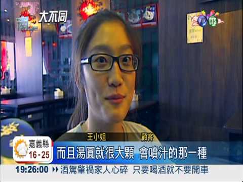 "拳頭大"炸元宵!外酥內甜饕客愛