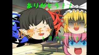 【コラボ】歩夢チャンネル様との交流会が決まりました(・ω・)