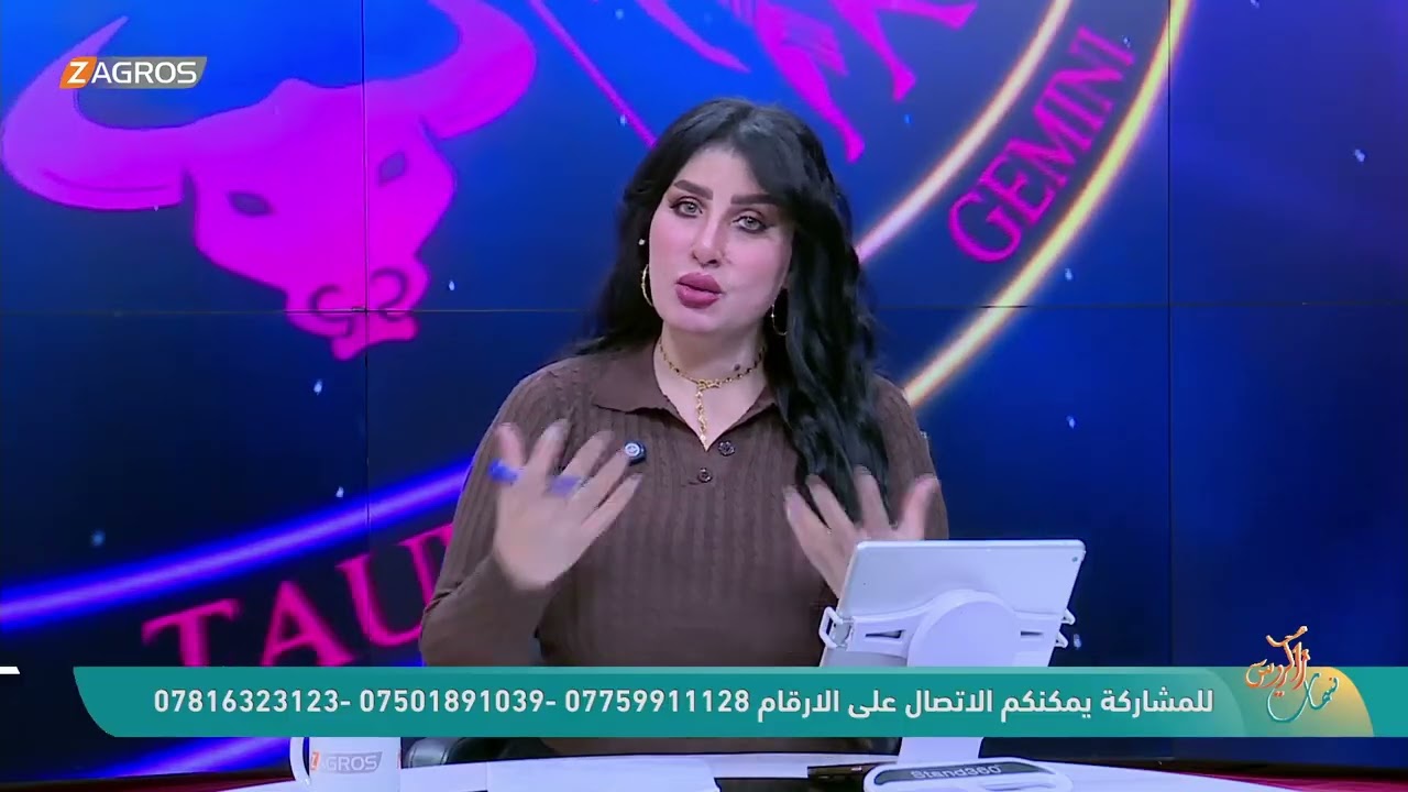 فيديو | الأبراج والتوقعات الفلكية مع ميس الأمير ليوم (2026/3/30) من برنامج نسمات زاكروس