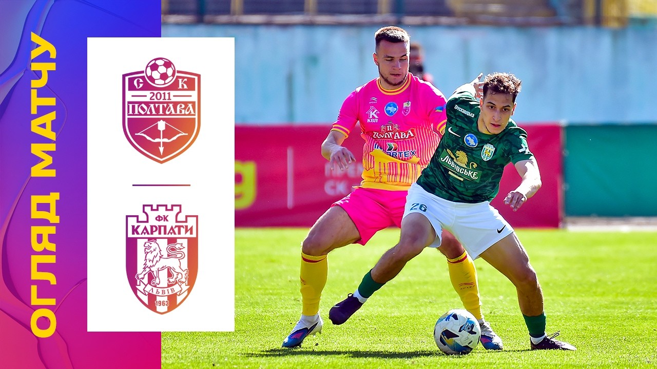 SC Poltava vs Karpaty Lviv Highlights