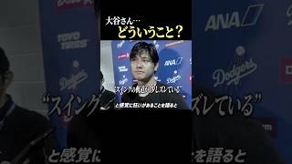 去年の大谷翔平が意味不明すぎる