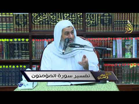  تفسير سورة المؤمنون ( 7 ) ولو اتبع الحق أهواءهم لفسدت .. من الآية 71 إلى 98 