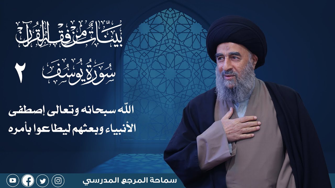 الدرس الثاني