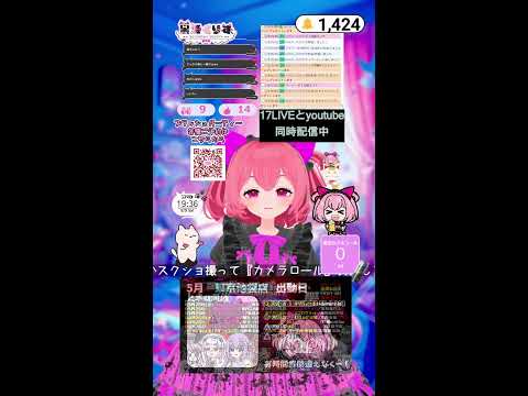 【飲酒雑談】初見歓迎！！17と同時配信（アーカイブメンシ行き）【freetalk】