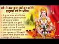 हनुमान जी के सुपरहिट भजन Hanuman Bhajan L Balaji Bhajan 2026