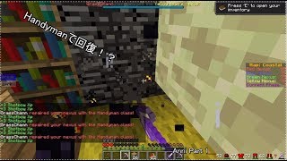 【Minecraft】 HandymanでNexusを回復！？ Part 1 [season2] 【ゆっくり実況】