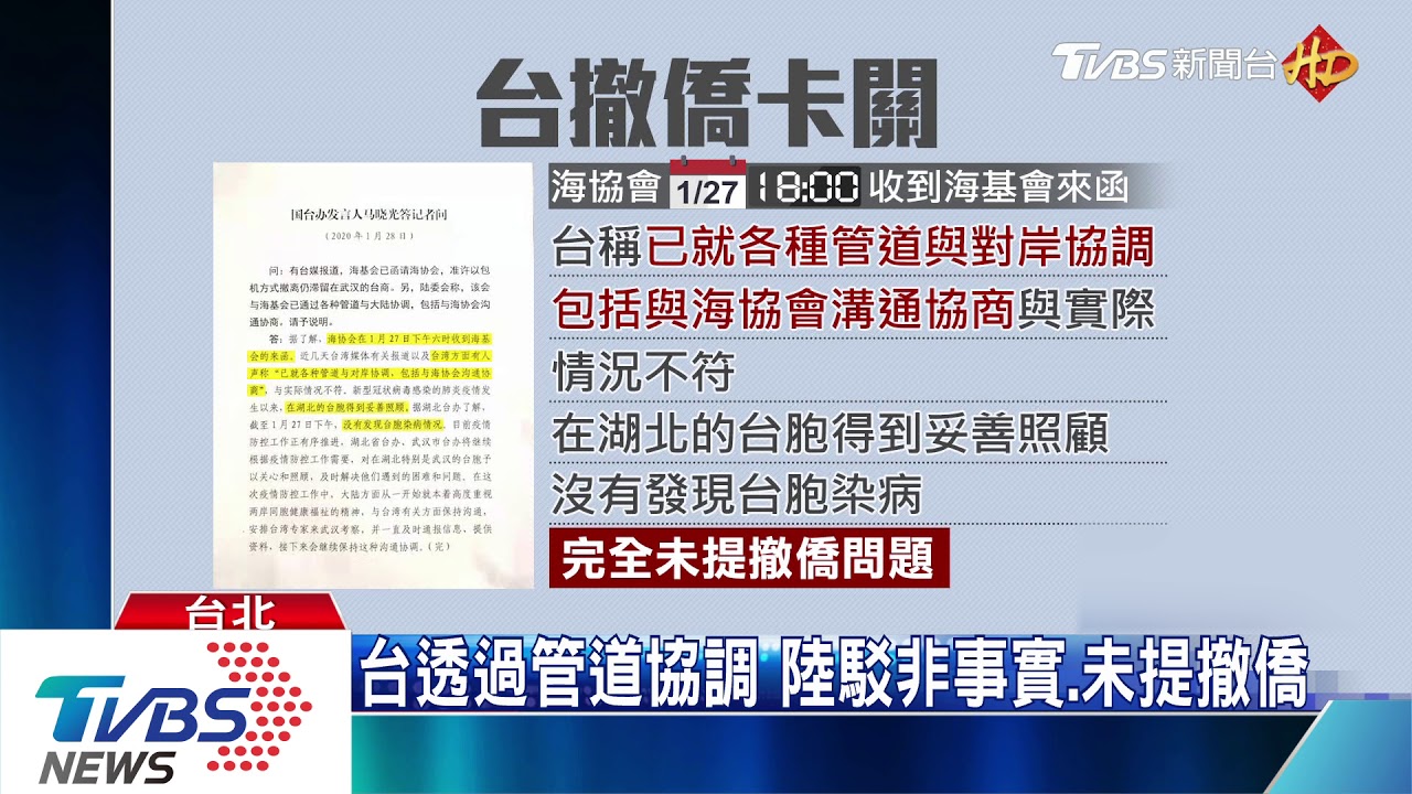 武漢300台人專機撤僑卡關！　兩岸互打臉