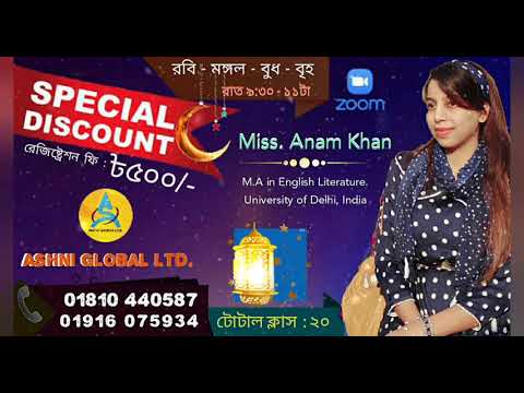 Online Spoken English | One to One | A full demo class by Miss. Anam Khan