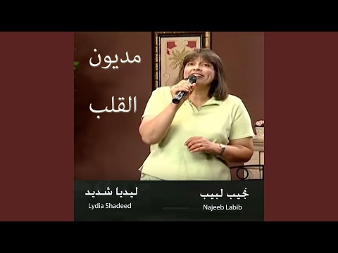 لحن السلام يا ربي