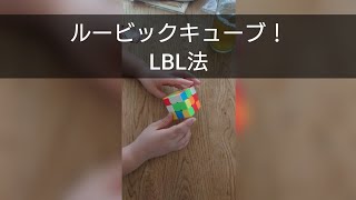 ルービックキューブ 簡易lbl تنزيل الموسيقى Mp3 مجانا