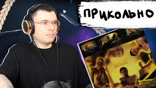 Медиа рецензия