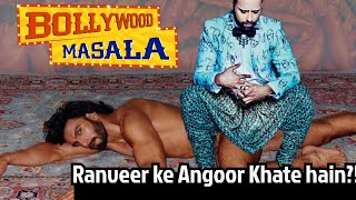 Ranveer ke angur khate hain!  'Bollywood Masala' gossip (2022)