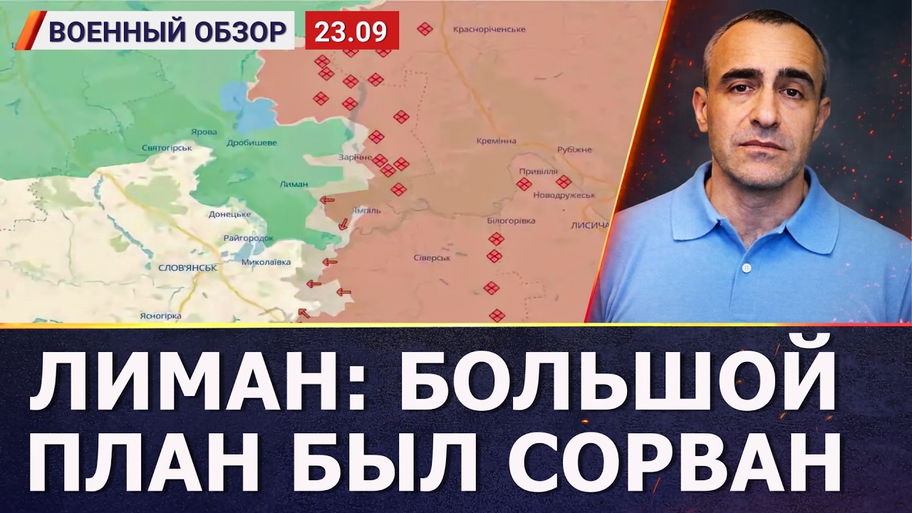 Лиман, «Пояс крепостей», Запорожье и очередная операция в трубе | Военный об