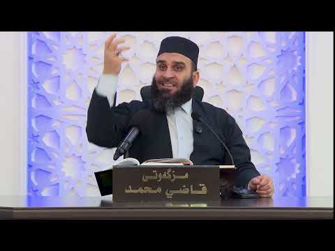ئیخلاص (خوا مه‌به‌ست بوون) - موحازەرەکانی 10 شەوی کۆتایی ڕه‌مه‌زانی 1447 - شه‌وی یه‌كه‌م