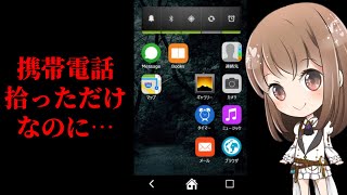 携帯電話を拾っただけなのに…【COME 置き去りの記憶】【ホラー】【女性実況】