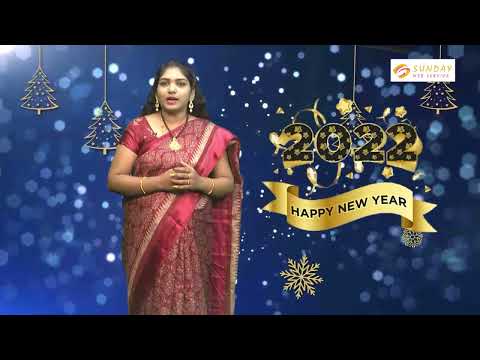 Happy New Year -2022 | Sunday Web Service