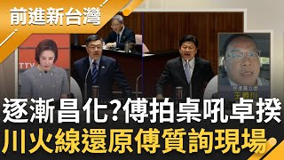 氣炸!隔一街領嘸慰問金 光復3村:徐榛蔚出來面對 臭不可聞上桌了!週刊再爆黃國昌狗仔門