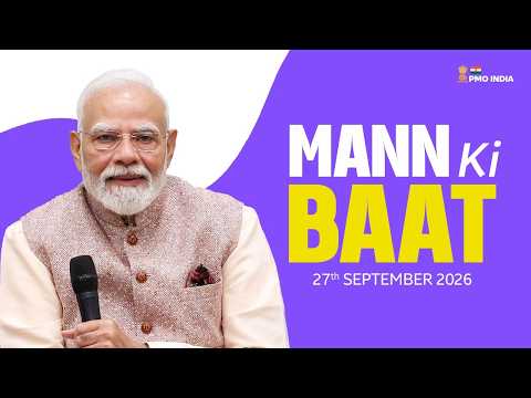 2026 వ సంవత్సరం సెప్టెంబర్ 27 వ తేదీ న జరిగిన ‘మన్ కీ బాత్’ (మనసు లో మాట) కార్యక్రమం యొక్క 138 వ భాగం లో ప్రధాన మంత్రి ప్రసంగం పాఠం