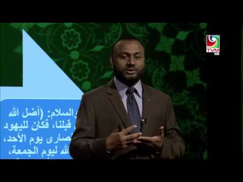 Rahumathuge Nabiyya Episode 14 - Dr Mohamed Shaheem Ali Saeed