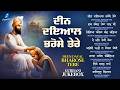 New Shabad Gurbani Kirtan 2026 Jukebox New Shabad Kirtan Nonstop Gurbani Nonstop Shabad Kirtan