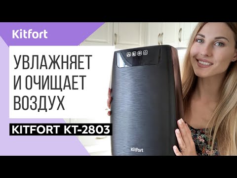Миниатюра изображения товара Ультразвуковой увлажнитель воздуха Kitfort KT-2803-1 (серебристый)