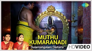 Muthu Kumaranadi  Tamil Devotional Video Song  Sul