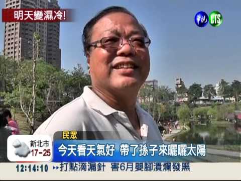 今太陽露臉 明天鋒面到轉濕冷