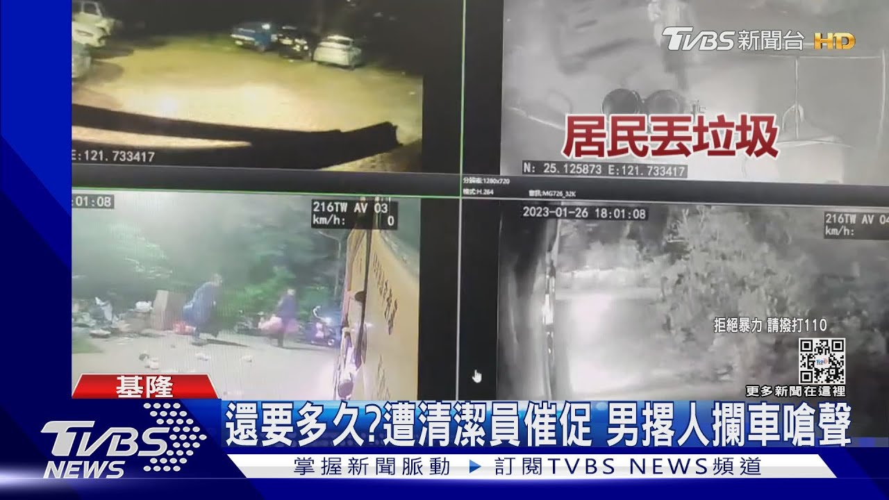 還要多久?遭清潔員催促 男撂人攔車嗆聲