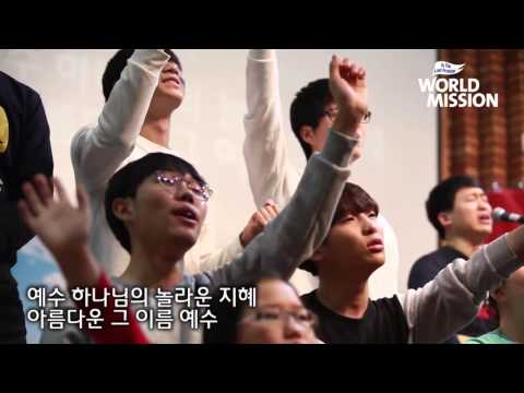 160301 인터콥 월드미션 [예배]