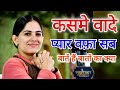 जया किशोरी जी की ये बात सुनकर आपका सभी �