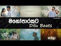 DILU Beats Best Sinhala Songs Collection DILU Beats ගේ හොදම සිංදු ටික �
