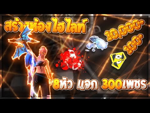 โกงฟีฟาย