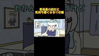 委員長相手だと妙に気持ち悪くなってしまうリゼ様【手描き】【にじさんじ】【リゼヘルエスタ】【月ノ美兎】#shorts