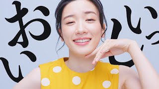 永野芽郁、キュートな表情＆コミカルポーズで全力アピール　「湖池屋プライドポテト」新テレビCMが公開