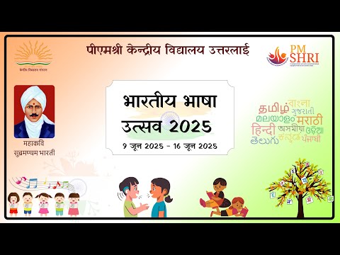 भारतीय भाषा ग्रीष्मकालीन शिविर – 2025