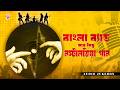 Bangla Band Aar Kichu Nostalgia Gaan Audio Jukebox Best Of Bangla Rock Music Rock Music Bangla